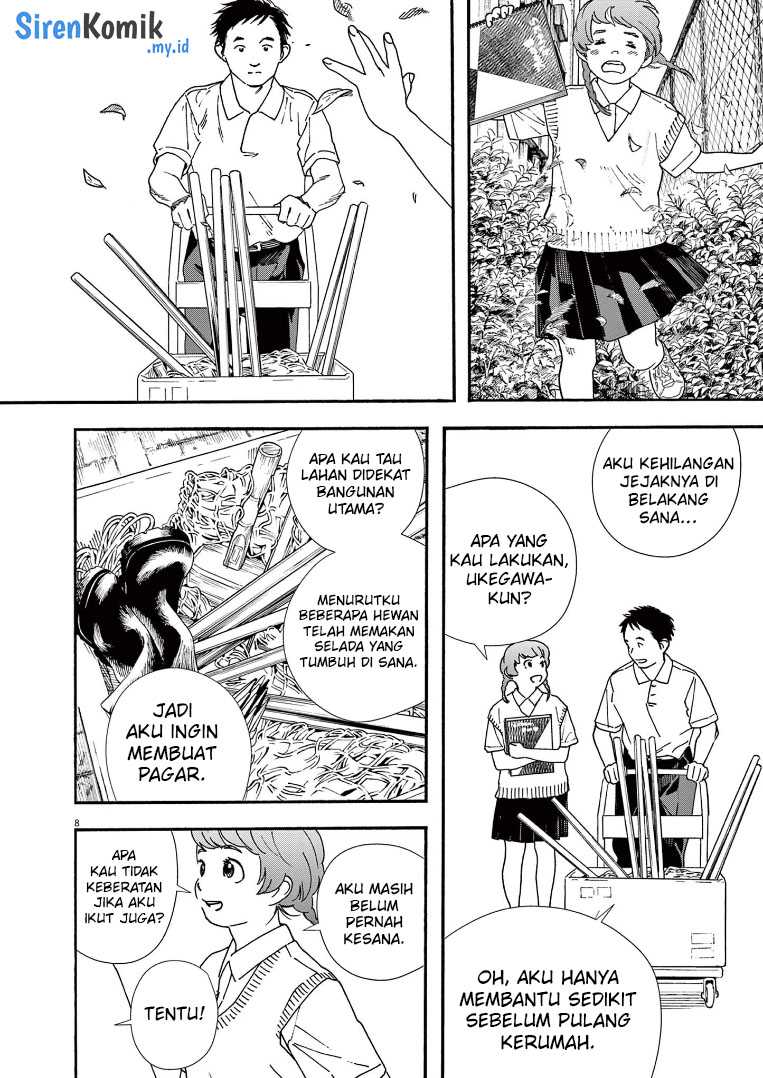 Insomniacs After School (Kimi wa Houkago Insomnia)