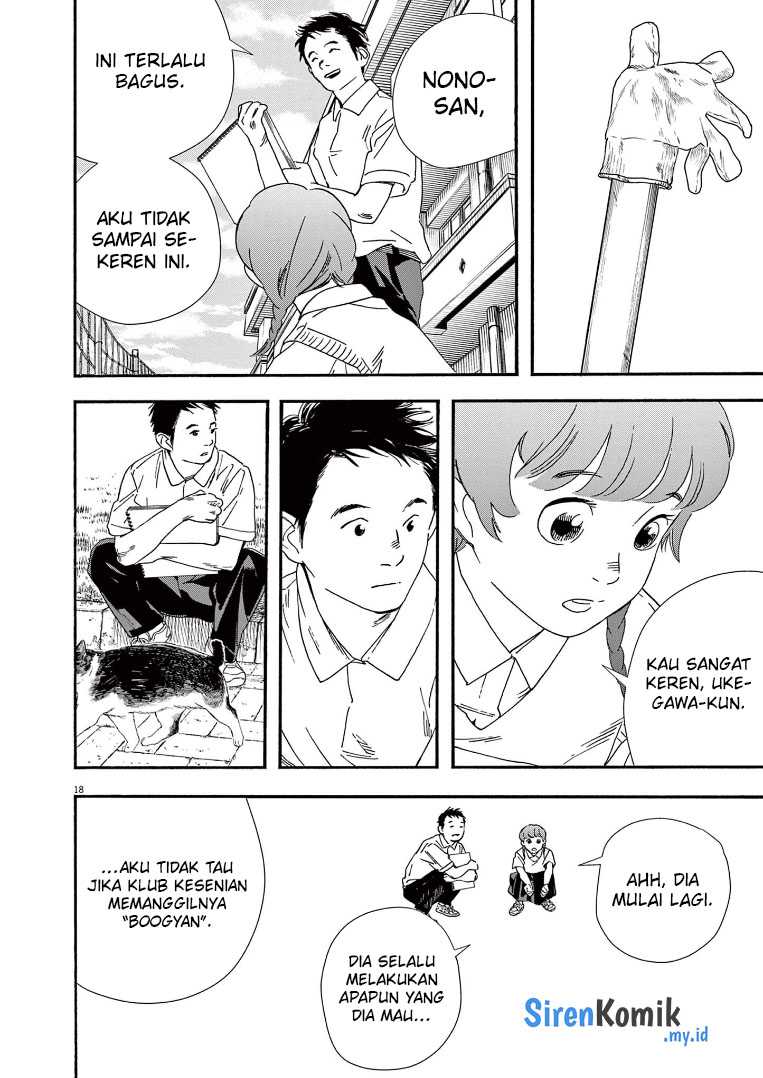 Insomniacs After School (Kimi wa Houkago Insomnia)