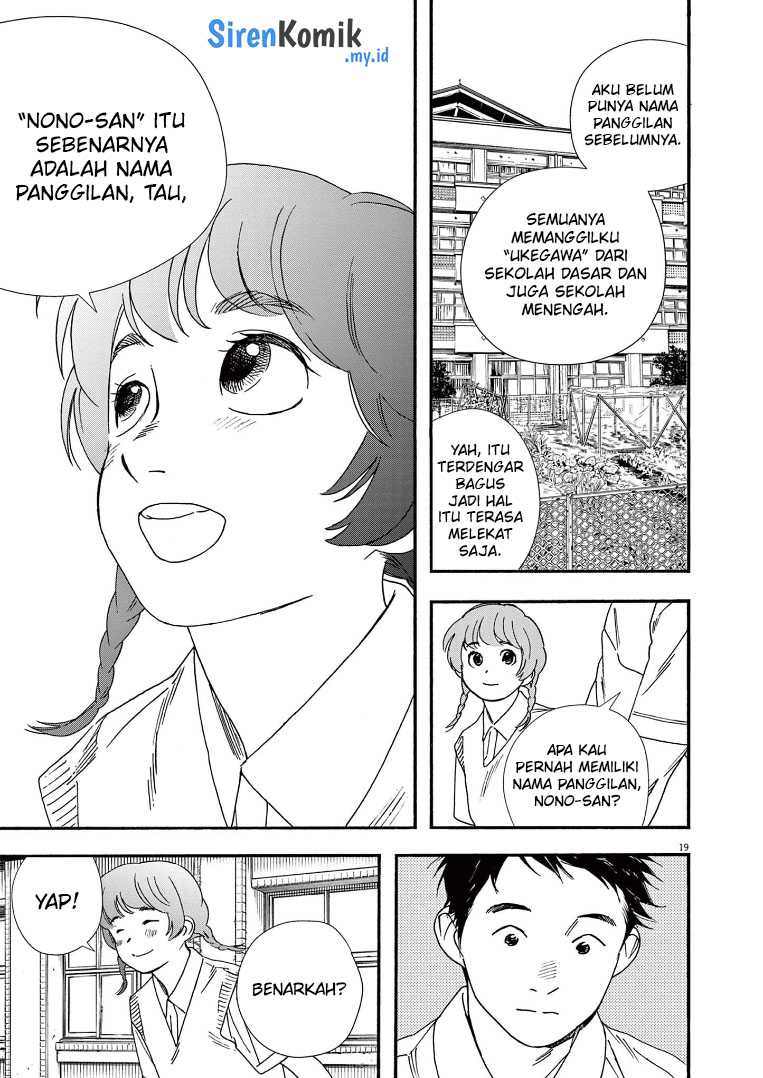 Insomniacs After School (Kimi wa Houkago Insomnia)