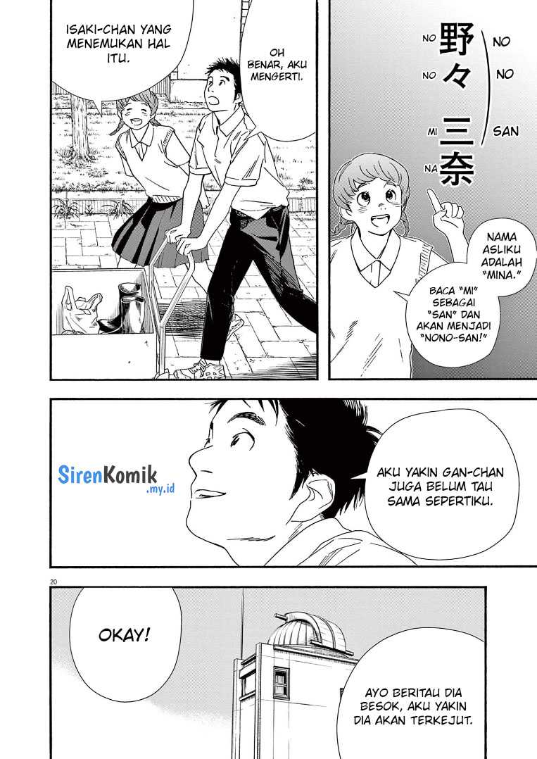 Insomniacs After School (Kimi wa Houkago Insomnia)