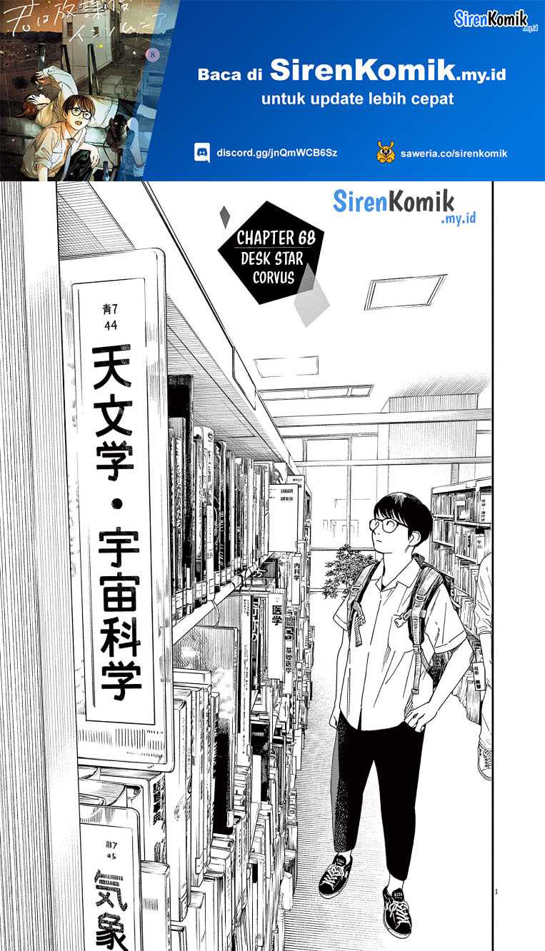 Insomniacs After School (Kimi wa Houkago Insomnia)