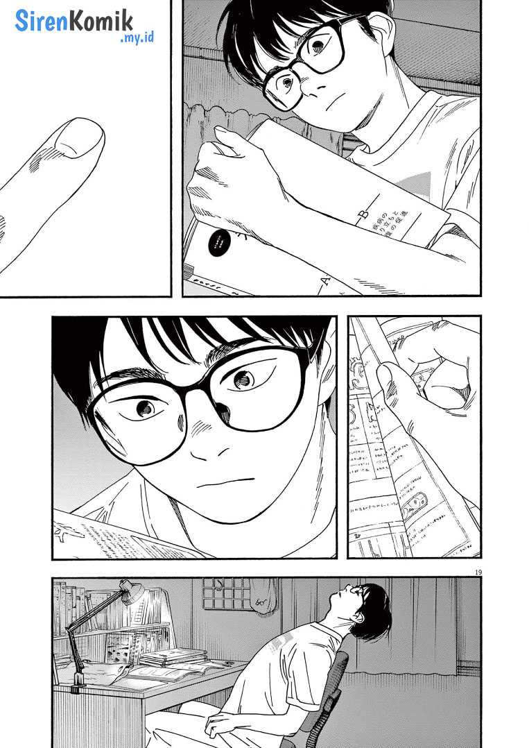 Insomniacs After School (Kimi wa Houkago Insomnia)