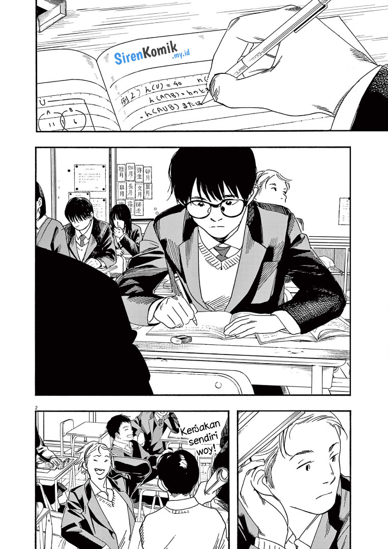 Insomniacs After School (Kimi wa Houkago Insomnia)