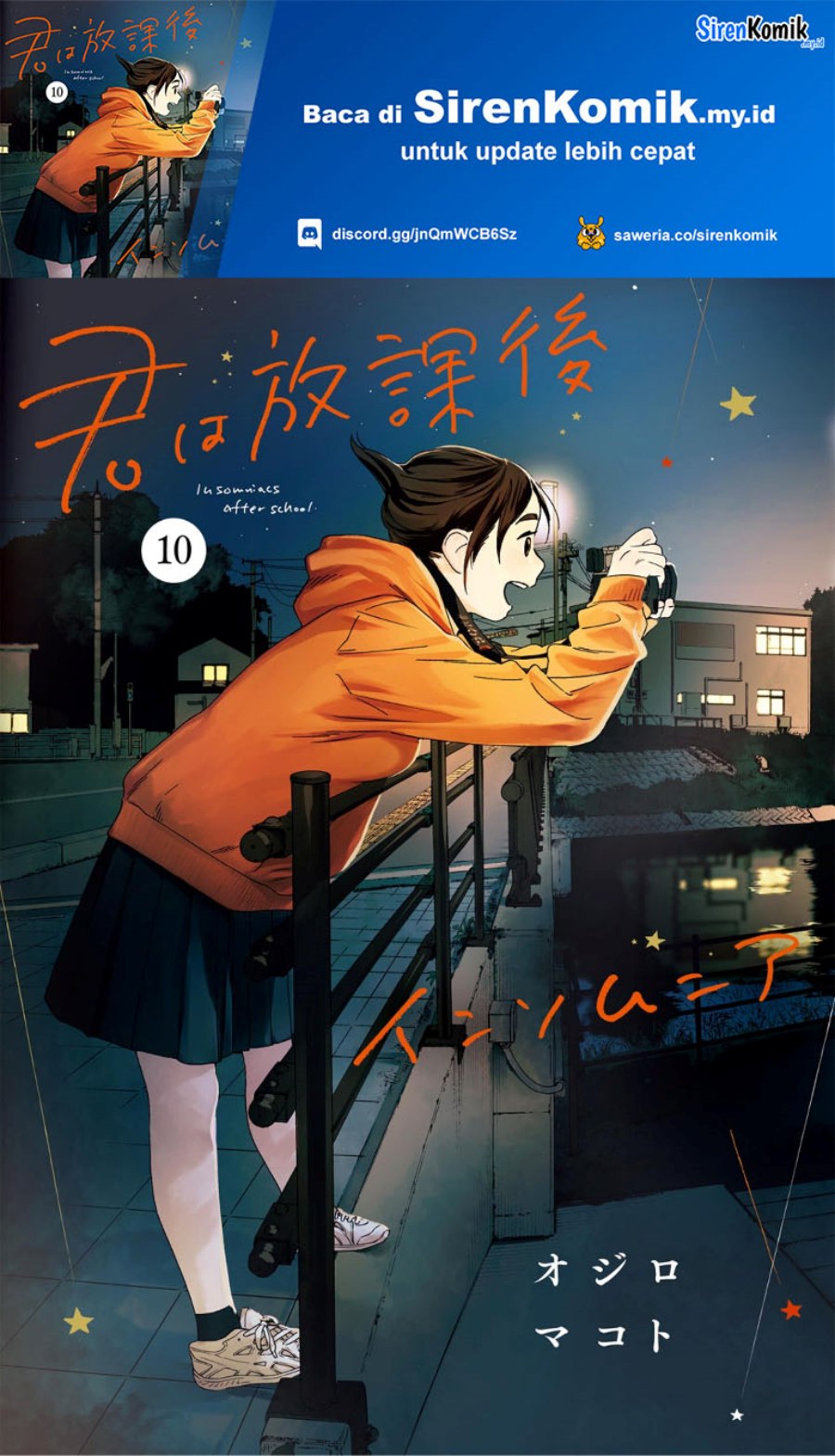 Insomniacs After School (Kimi wa Houkago Insomnia)