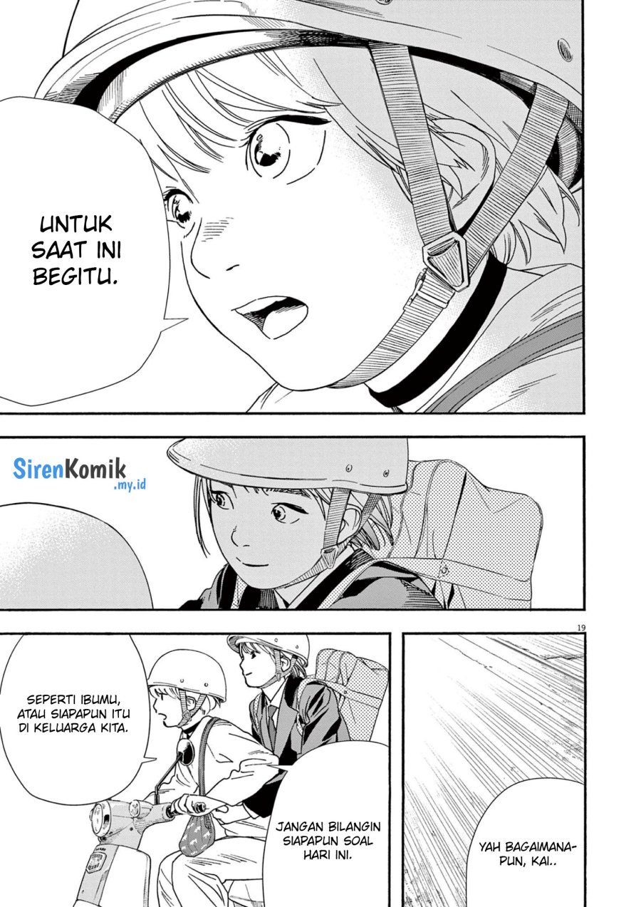 Insomniacs After School (Kimi wa Houkago Insomnia)