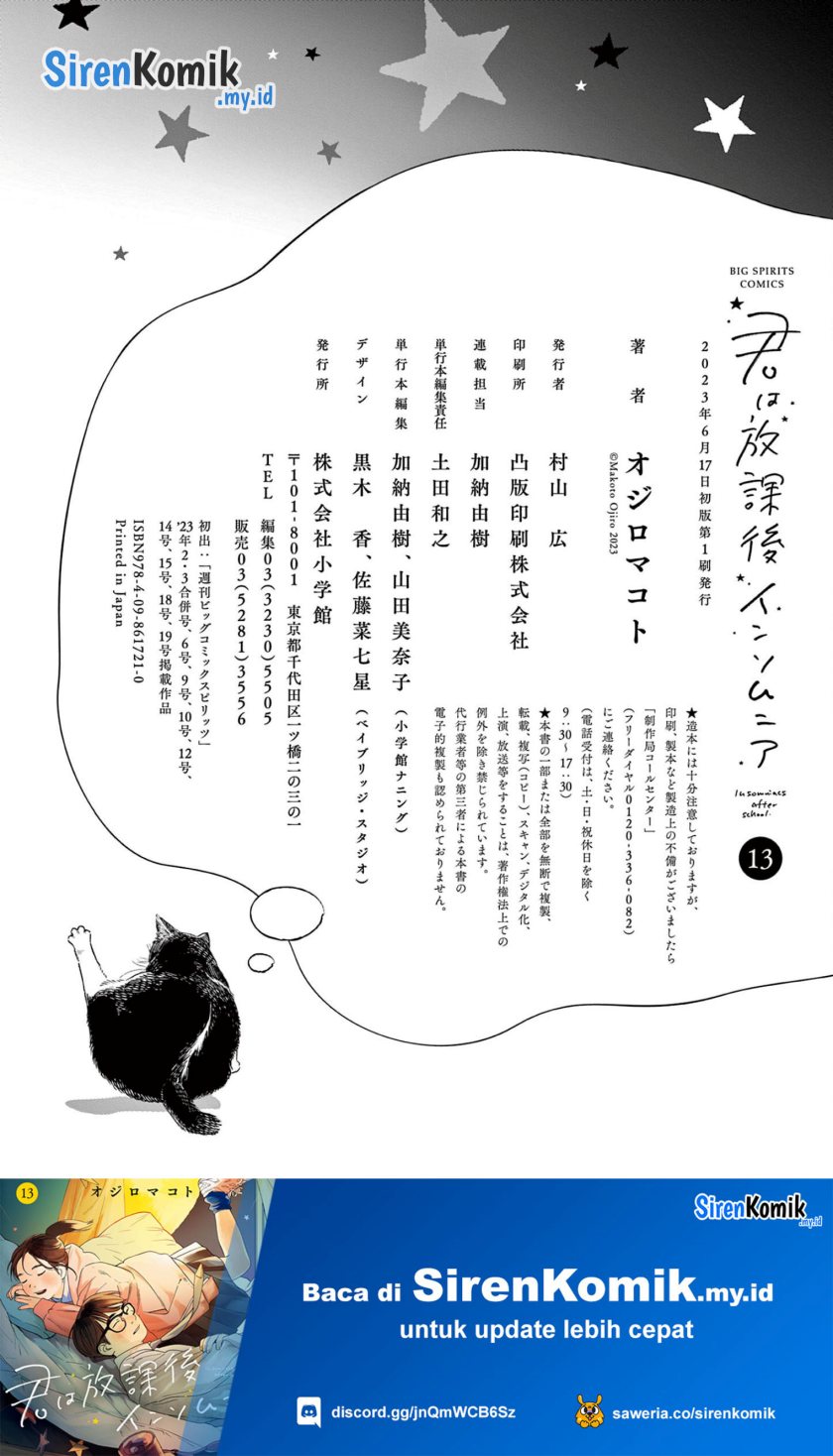 Insomniacs After School (Kimi wa Houkago Insomnia)