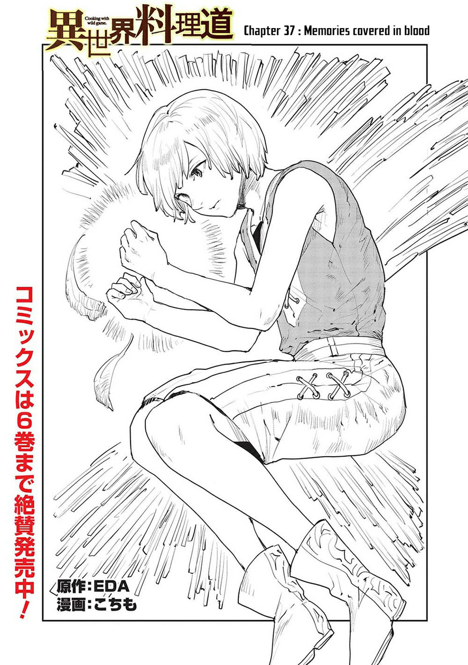 Isekai Ryouridou