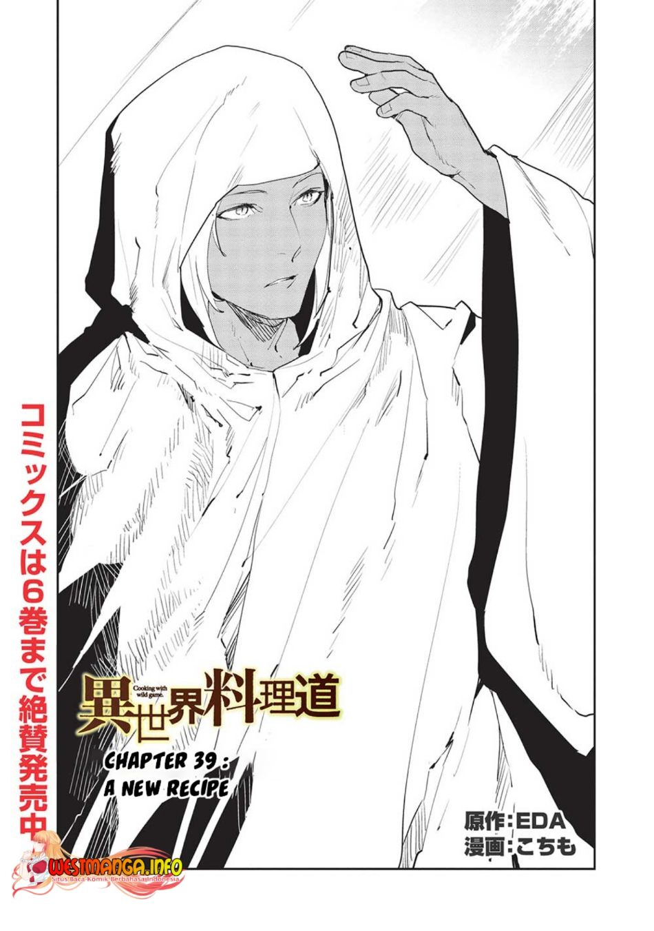 Isekai Ryouridou