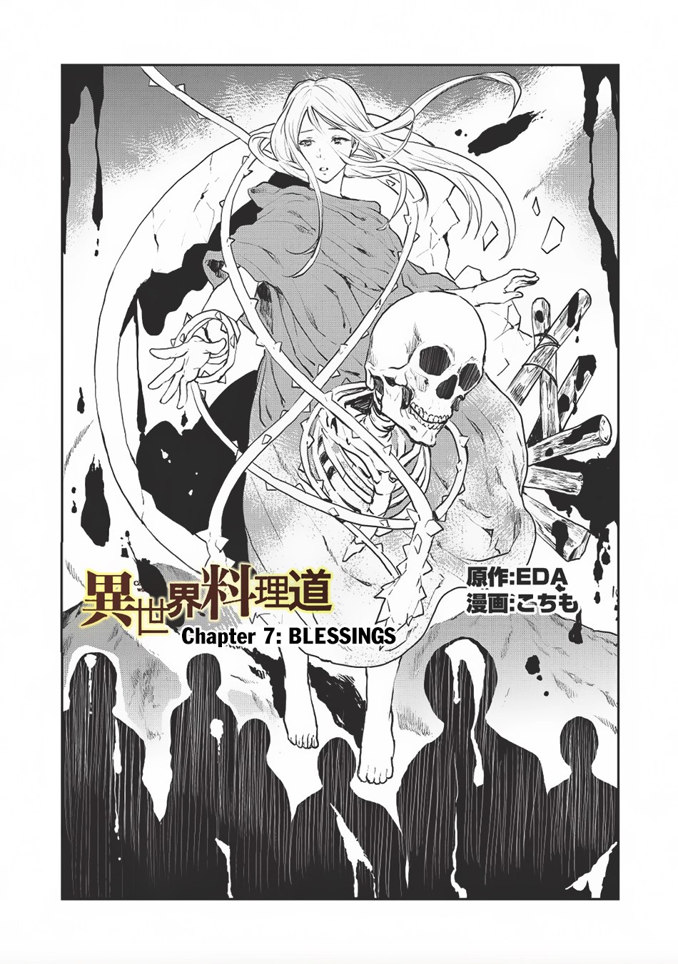 Isekai Ryouridou