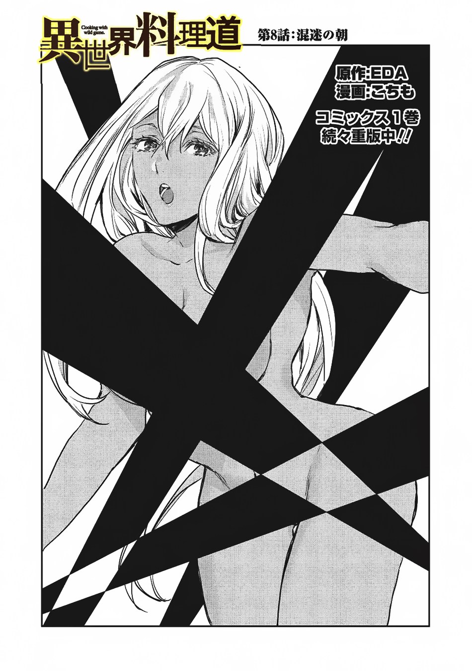 Isekai Ryouridou
