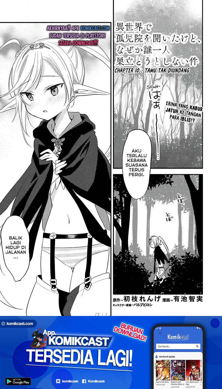 Isekai de Kojiin wo Hiraita kedo, Naze ka Darehitori Sudatou to Shinai Ken Chapter 10