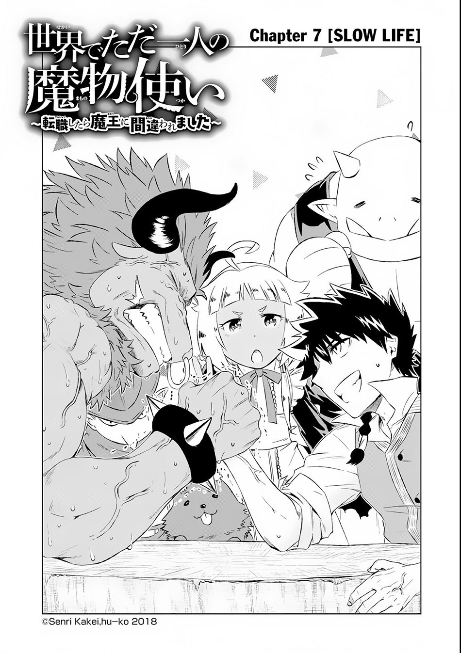 Isekai de Tadahitori no Mamono Tsukai ~ Tenshoku Shitara Maou Ni Machigawa Remashita