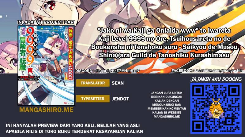 Jako ni wa Kaji ga Oniaida www to Iwareta Kaji Level 9999 no Ore Chapter 2.1