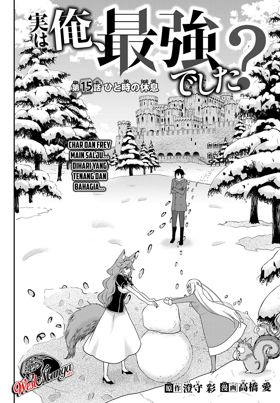 Jitsu wa Ore, Saikyou deshita?
