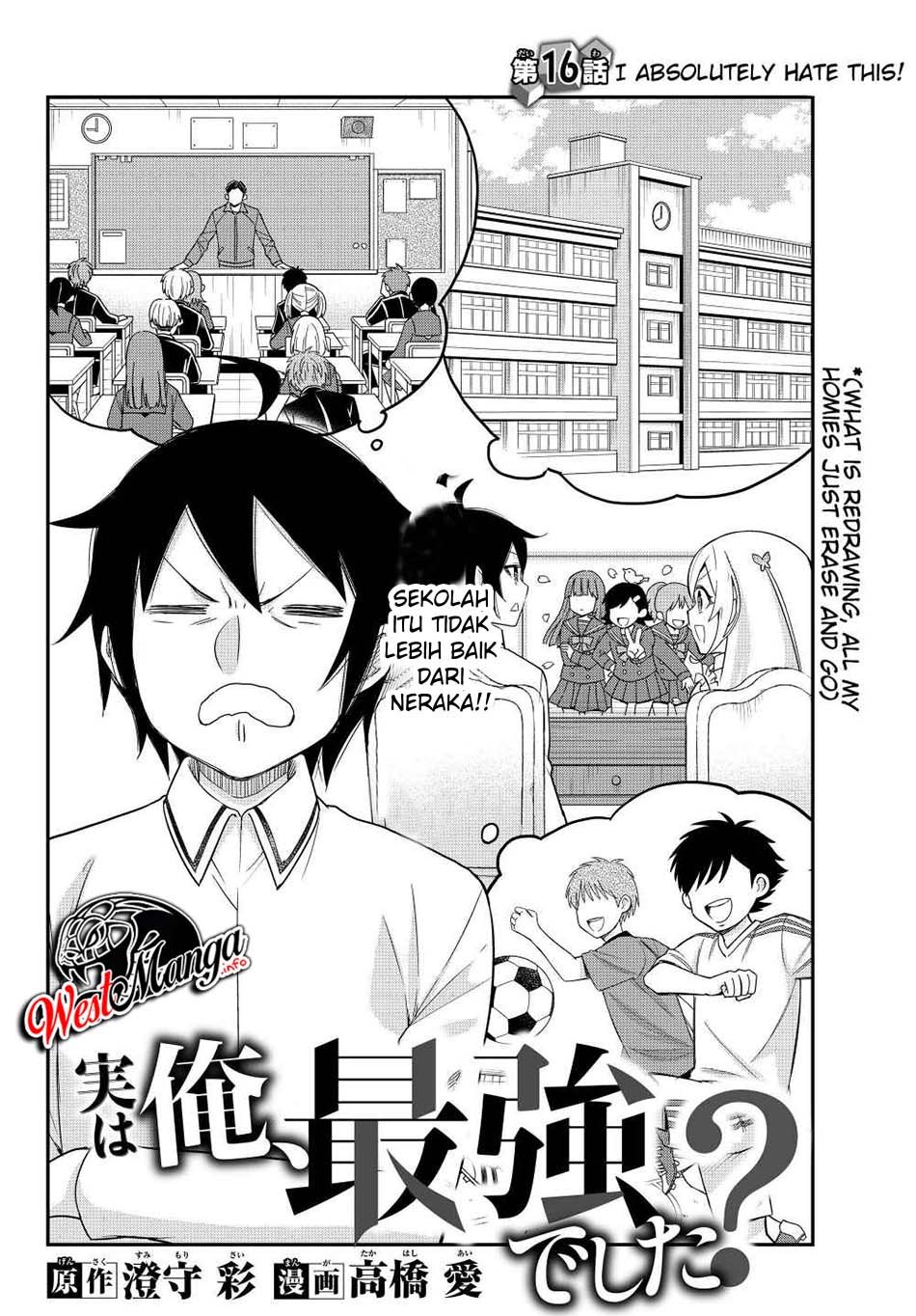 Jitsu wa Ore, Saikyou deshita?
