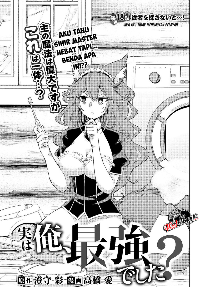 Jitsu wa Ore, Saikyou deshita?