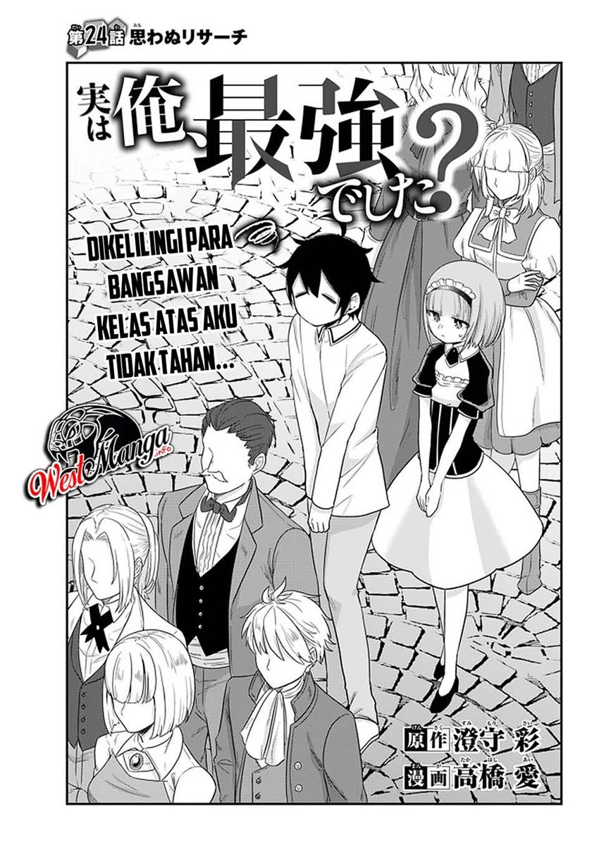 Jitsu wa Ore, Saikyou deshita?