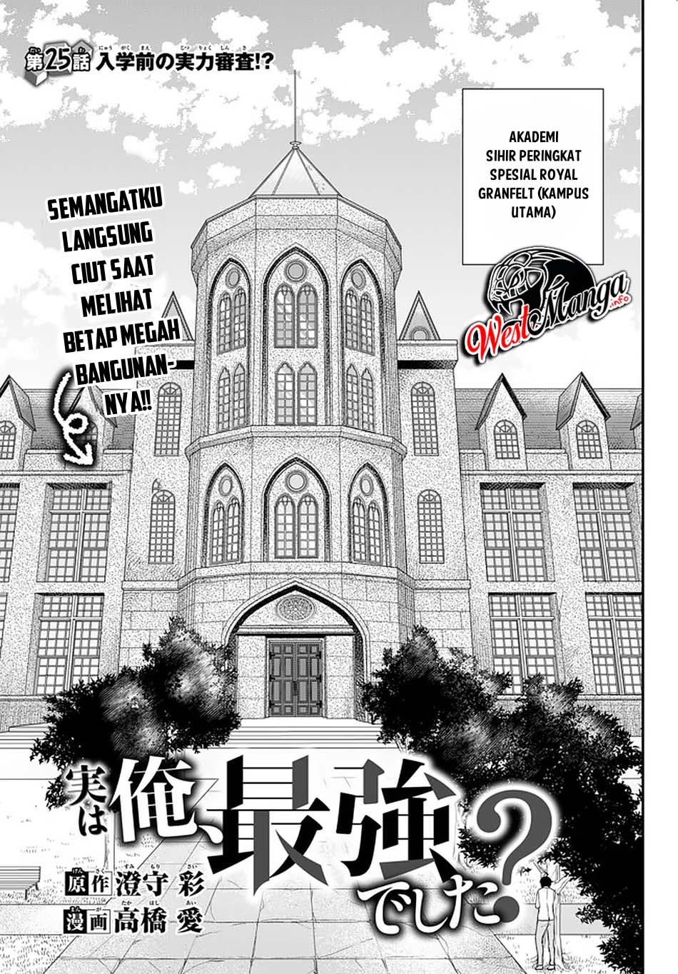 Jitsu wa Ore, Saikyou deshita?