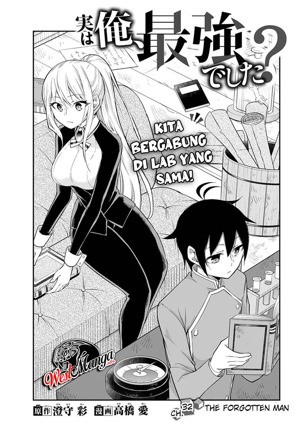 Jitsu wa Ore, Saikyou deshita?