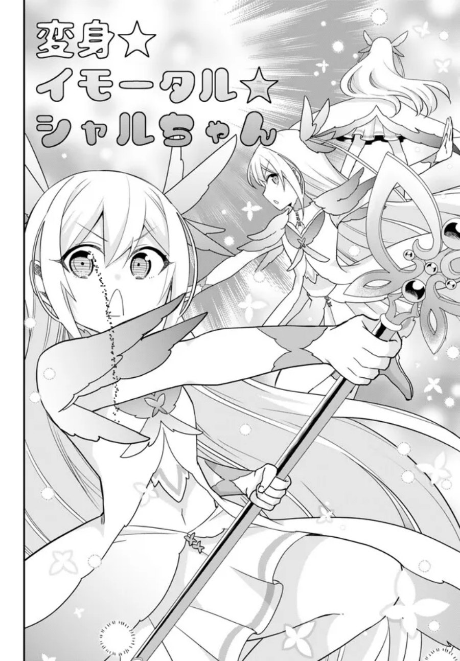 Jitsu wa Ore, Saikyou deshita?