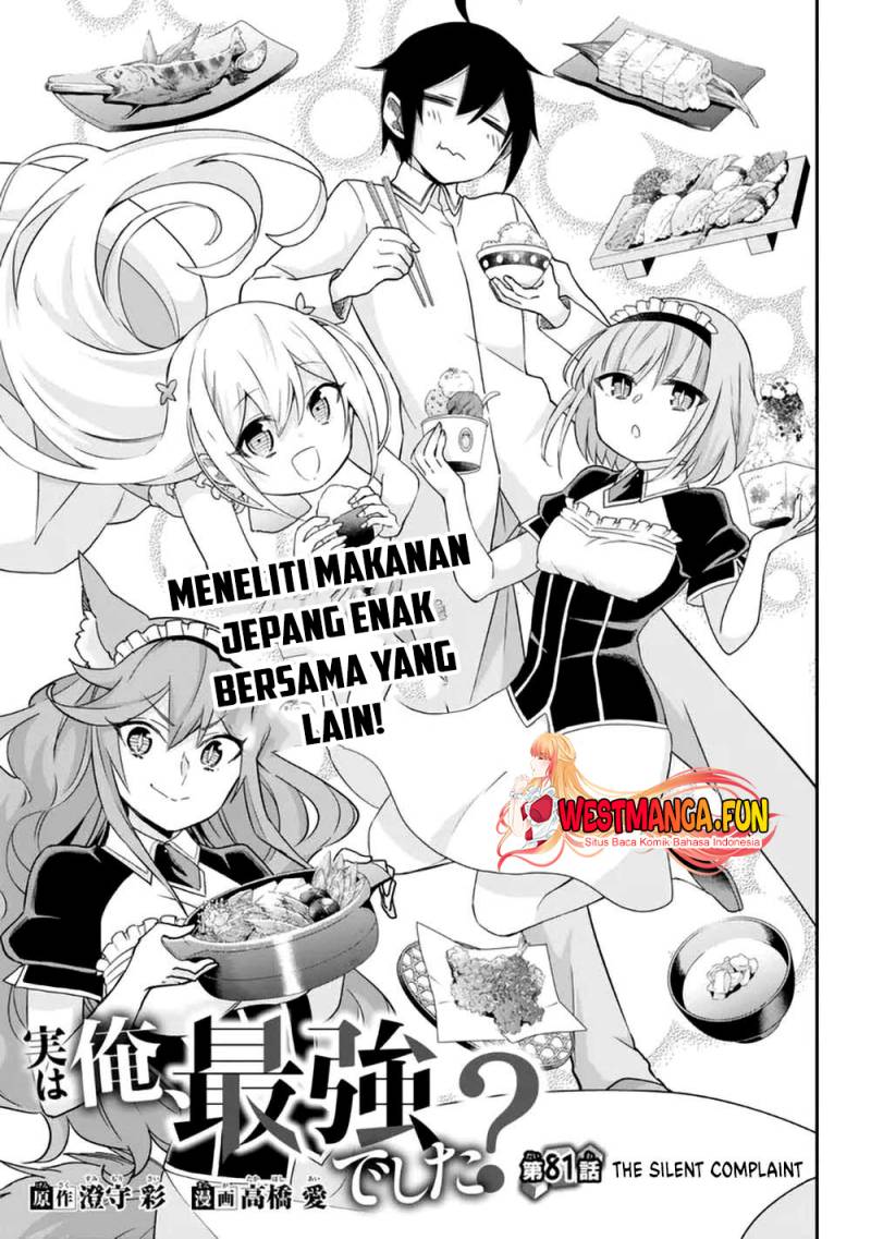 Jitsu wa Ore, Saikyou deshita?