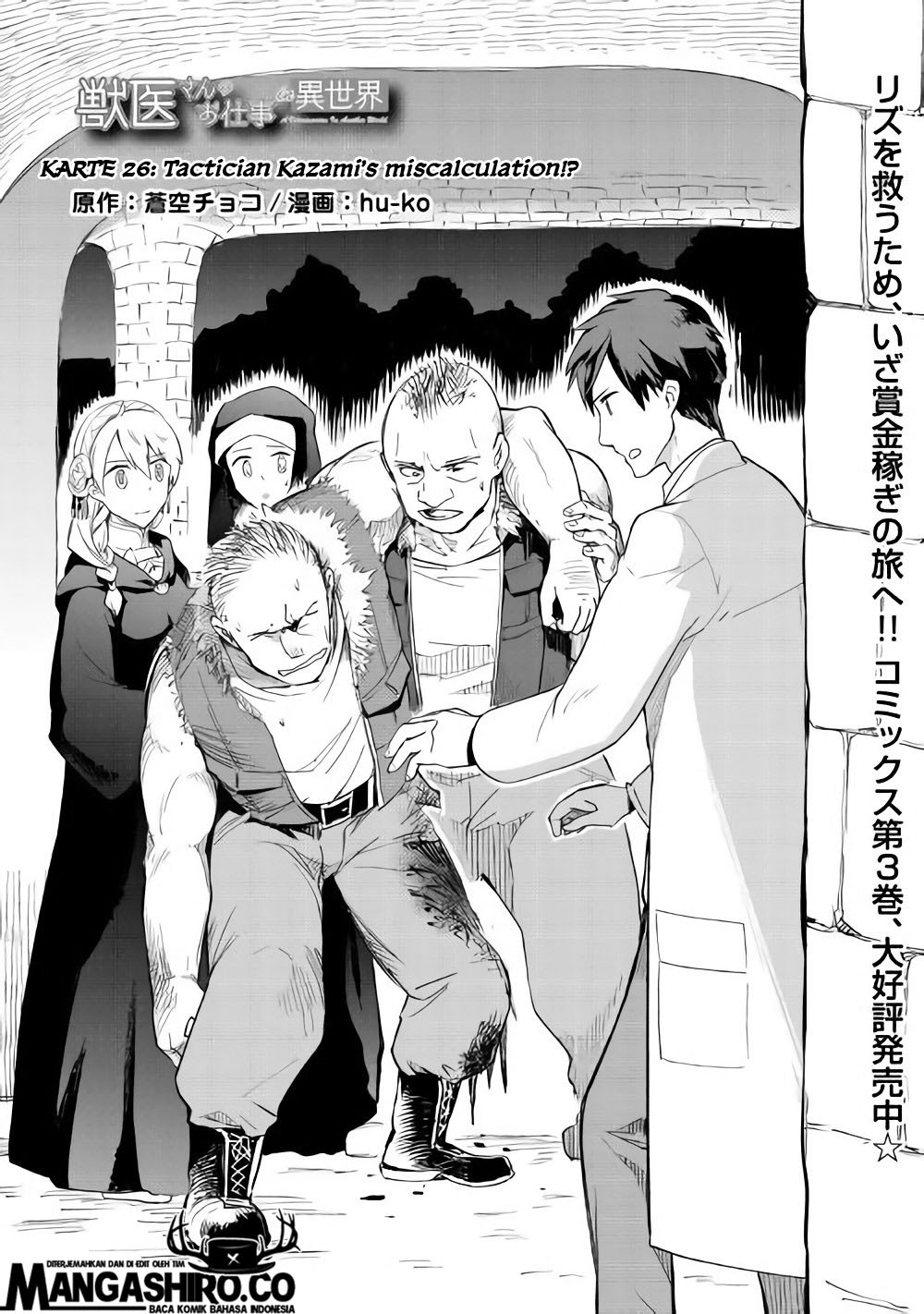 Jui-san no Oshigoto in Isekai