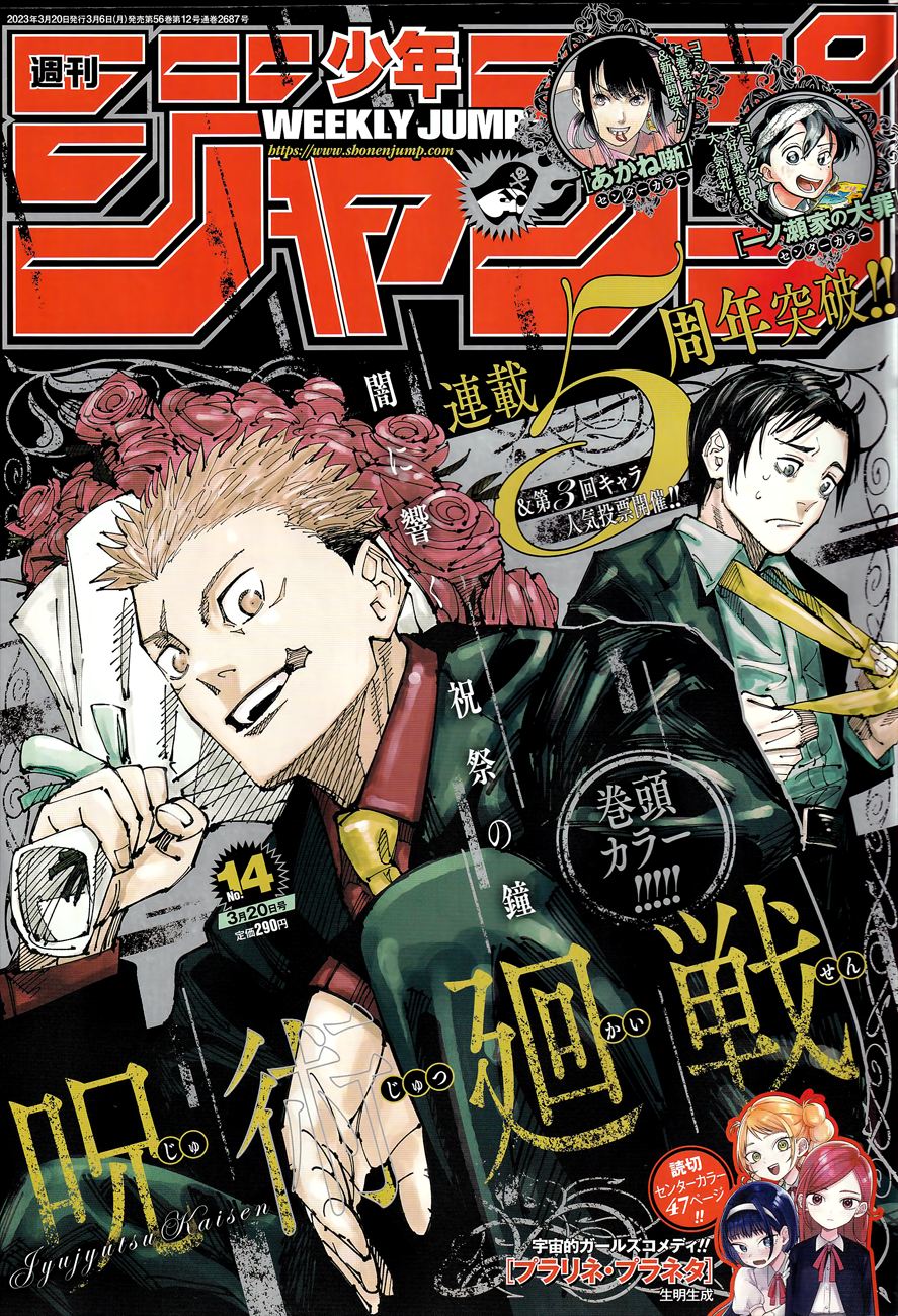 Jujutsu Kaisen