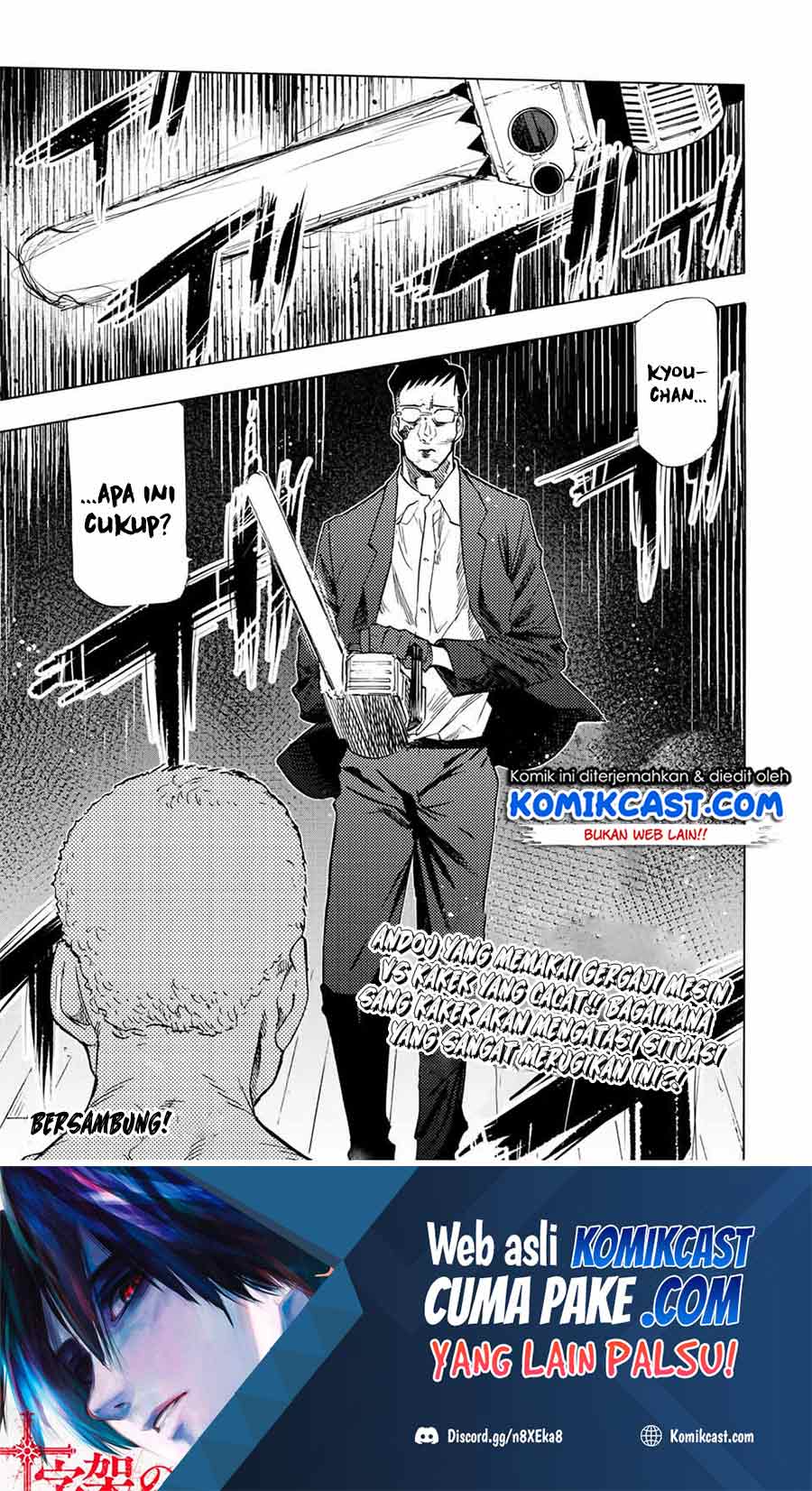 Juujika no Rokunin