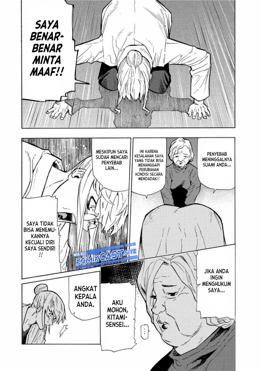 Juujika no Rokunin