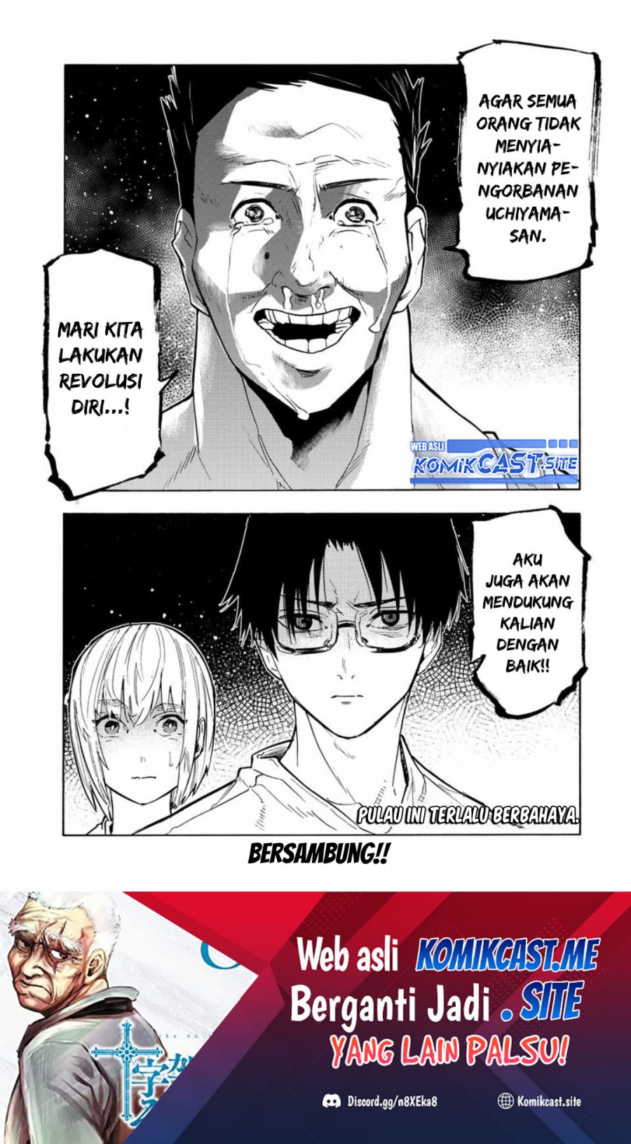 Juujika no Rokunin