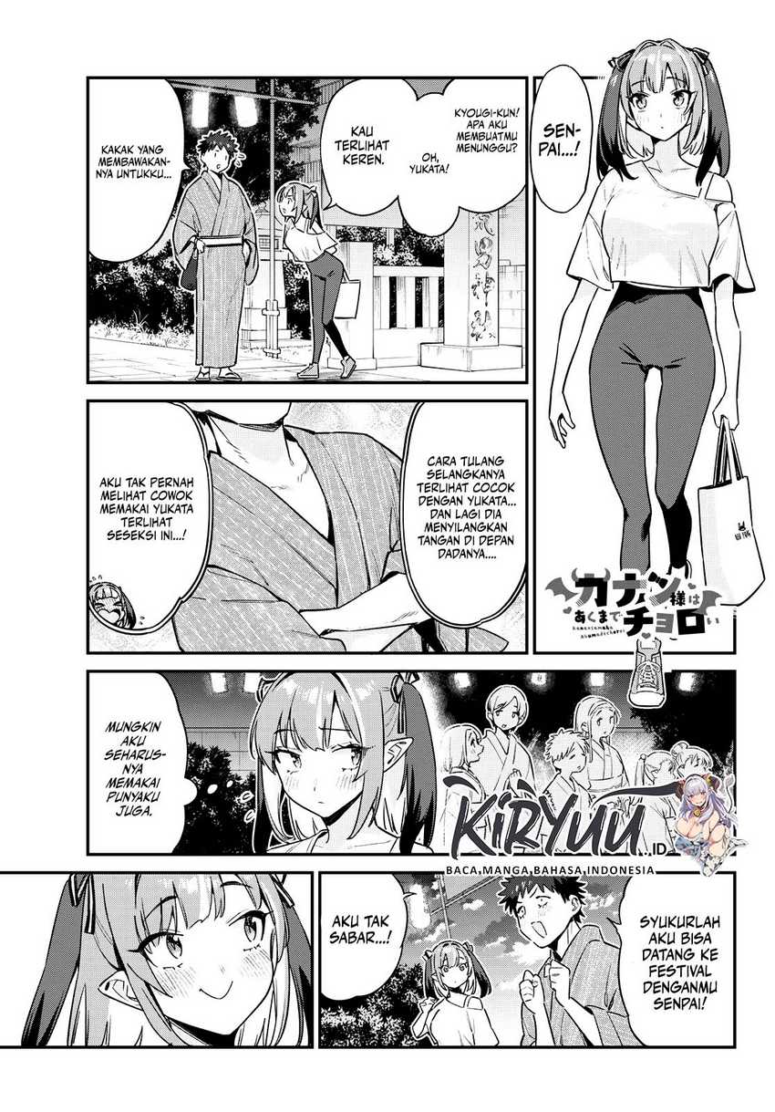 Kanan-sama wa Akumade Choroi