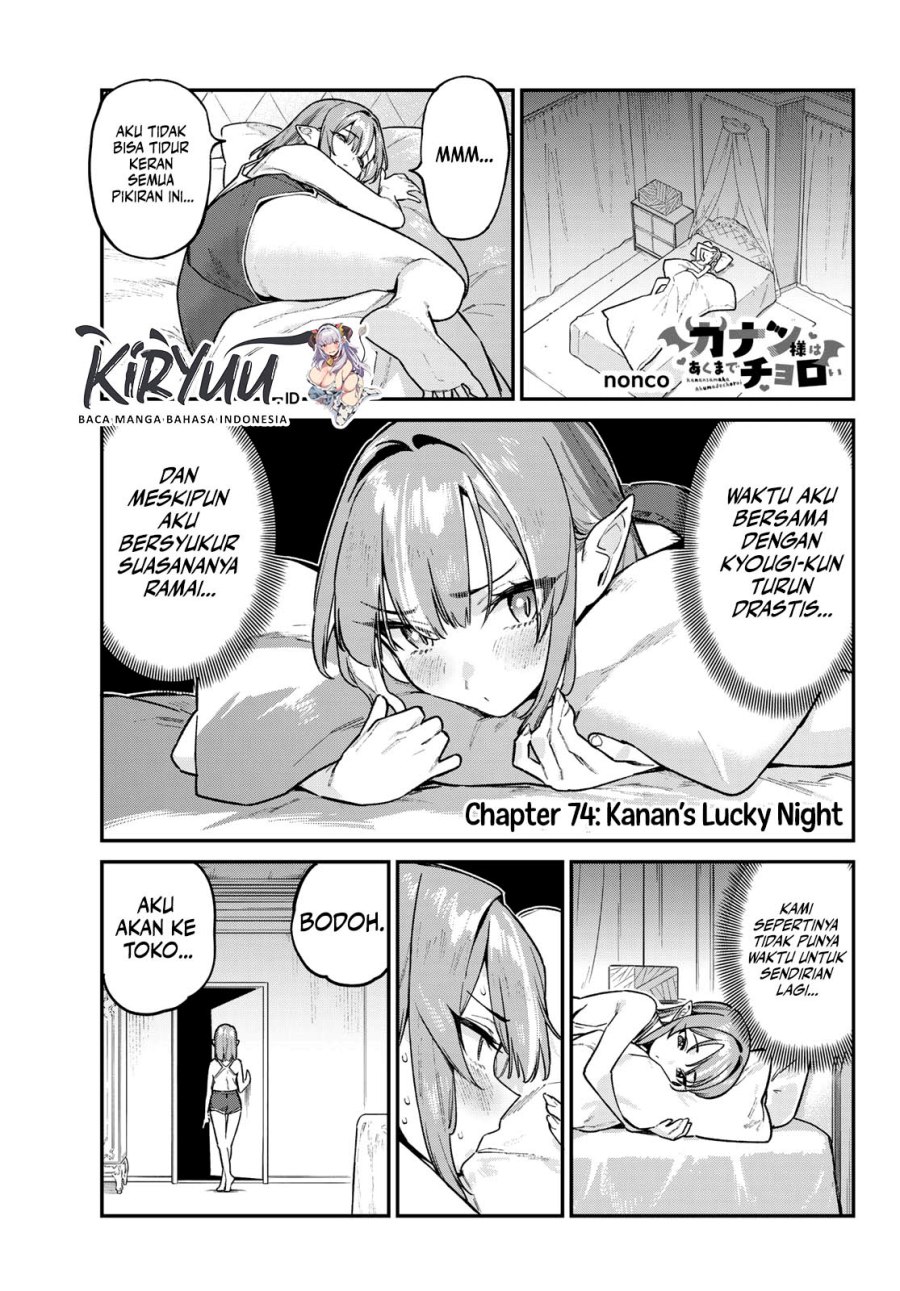 Kanan-sama wa Akumade Choroi