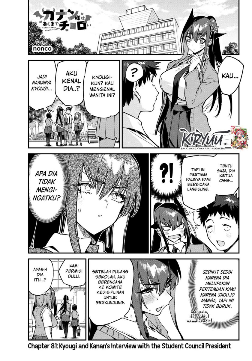 Kanan-sama wa Akumade Choroi Chapter 81