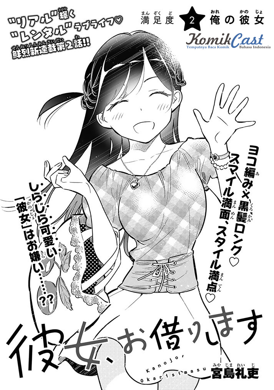 Kanojo, Okarishimasu