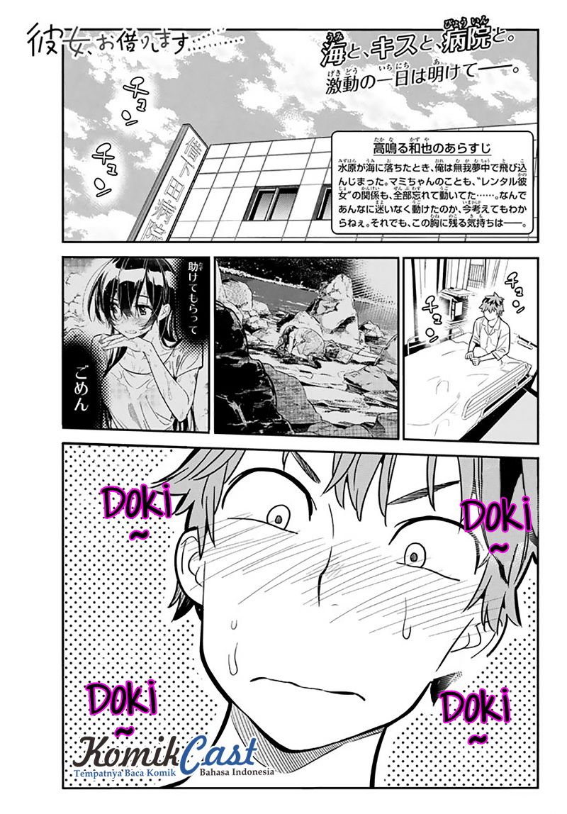 Kanojo, Okarishimasu
