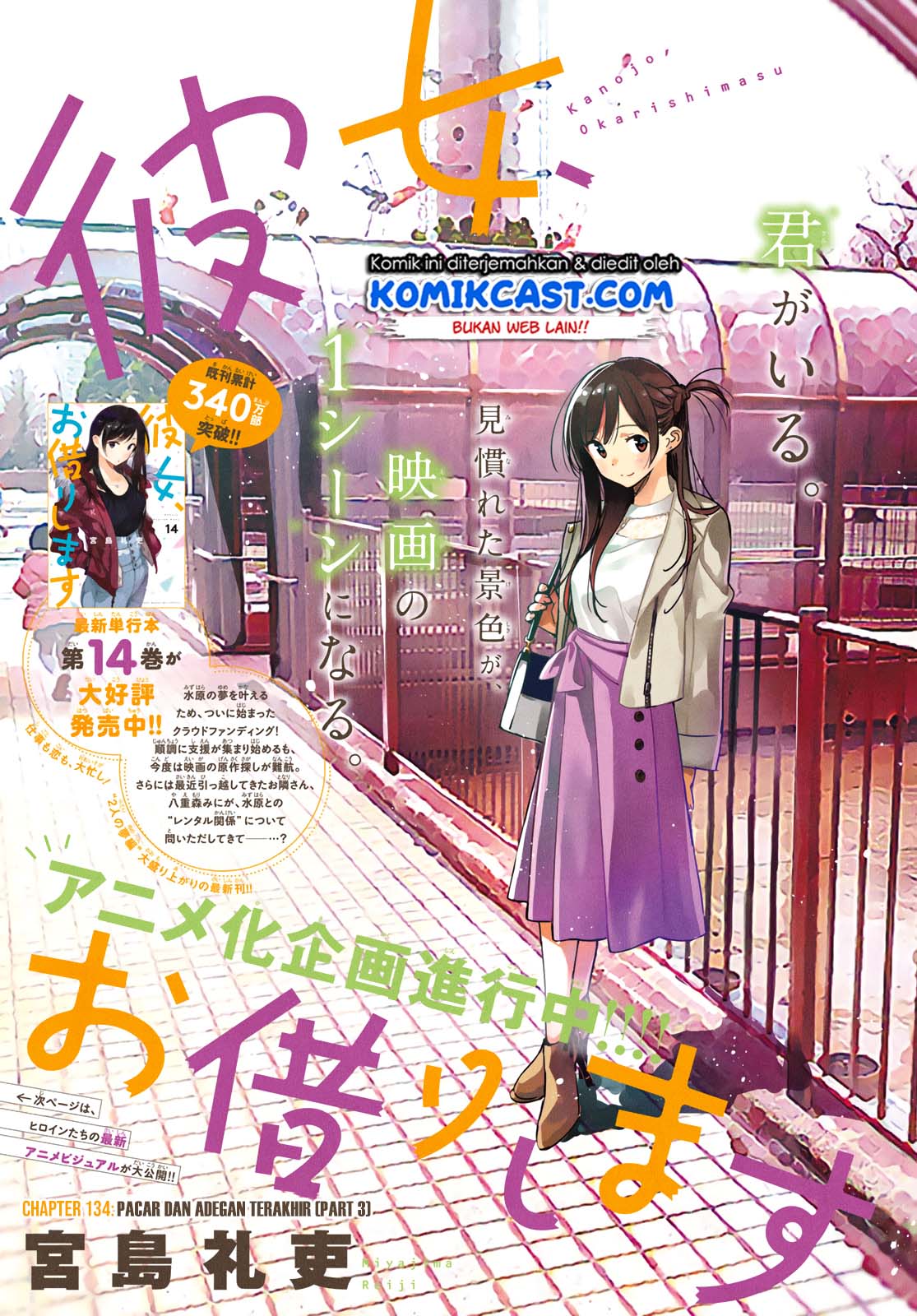 Kanojo, Okarishimasu