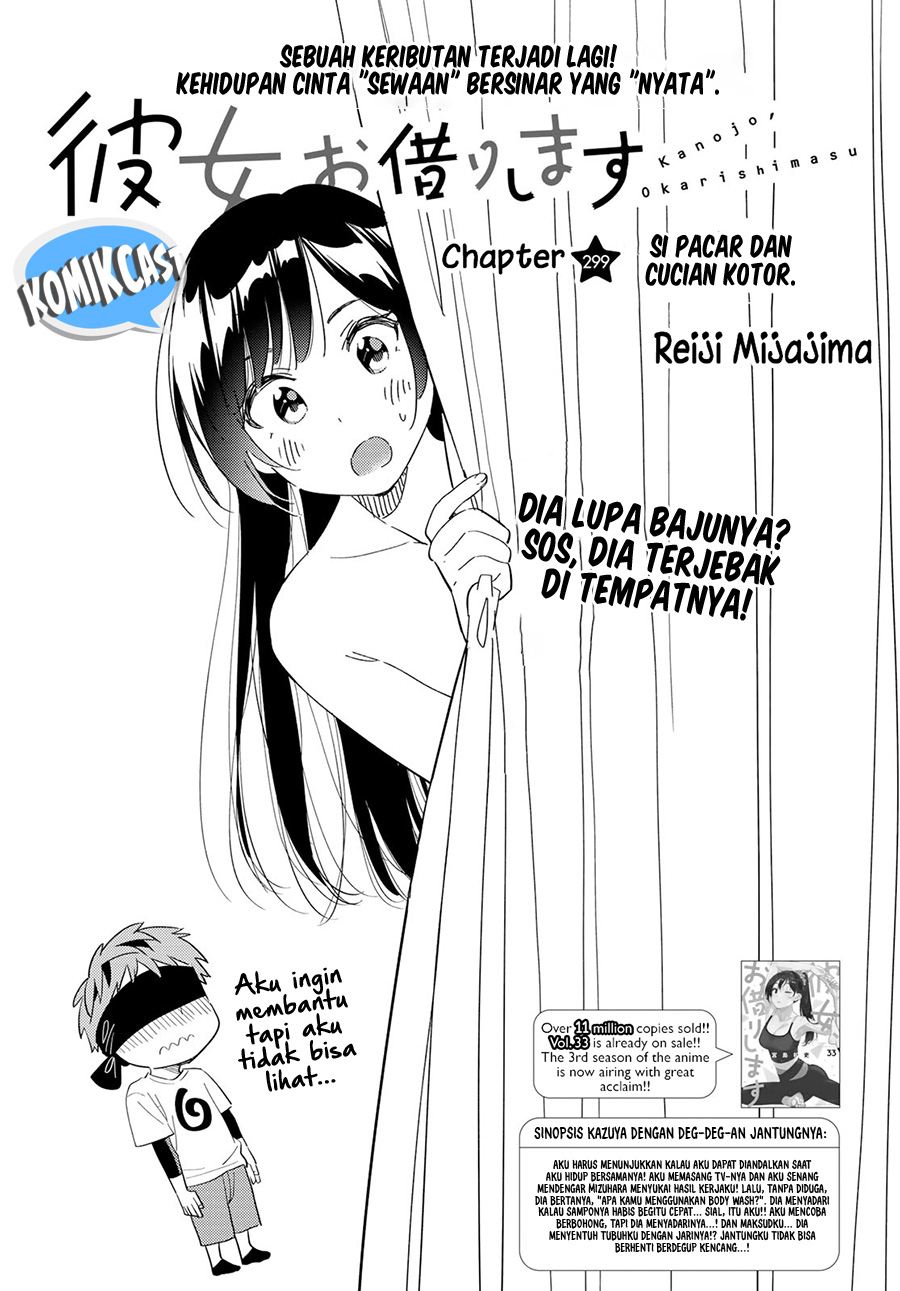 Kanojo, Okarishimasu Chapter 299