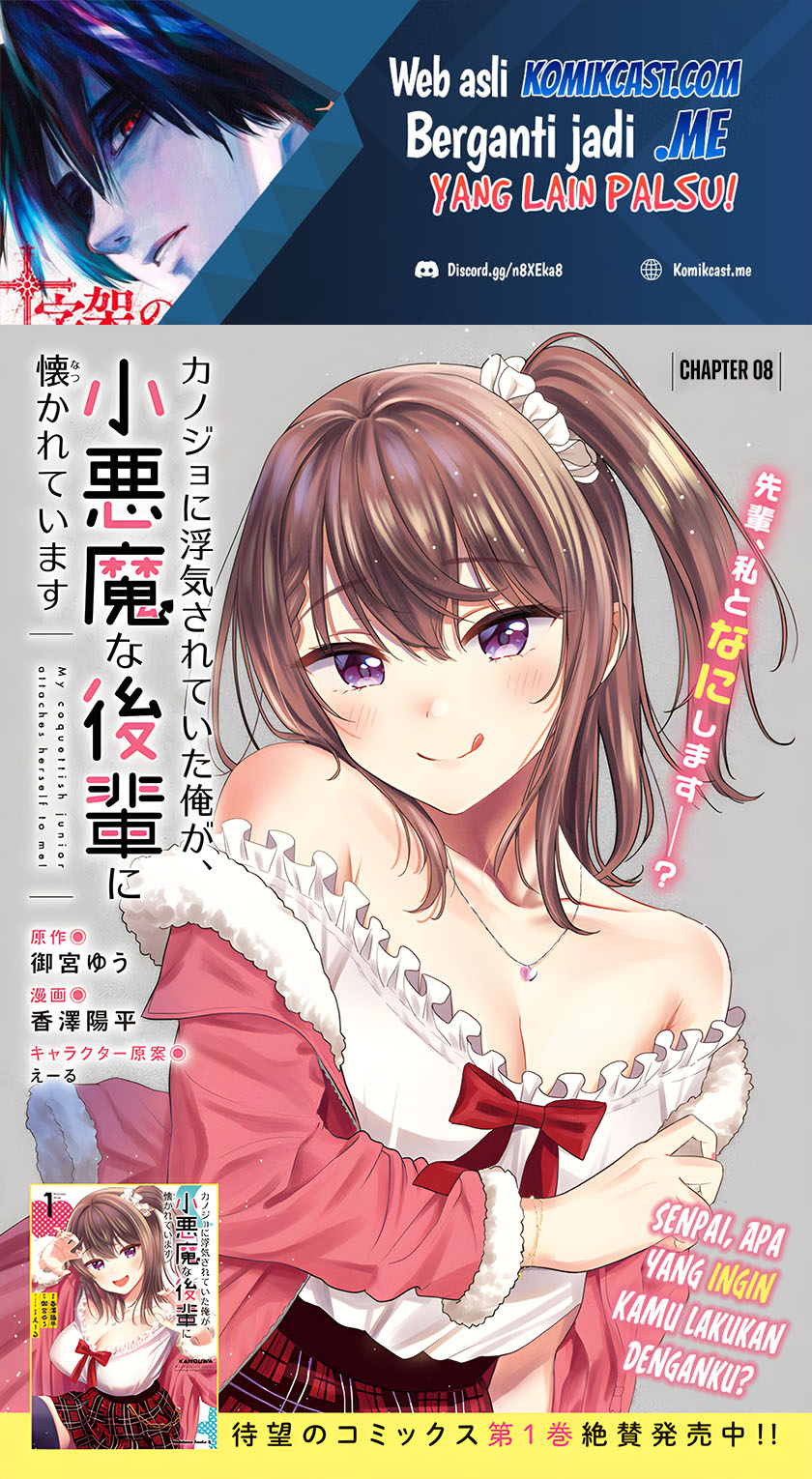 Kanojo ni Uwaki Sareteita Ore ga Koakuma na Kouhai ni Natsukarete Imasu