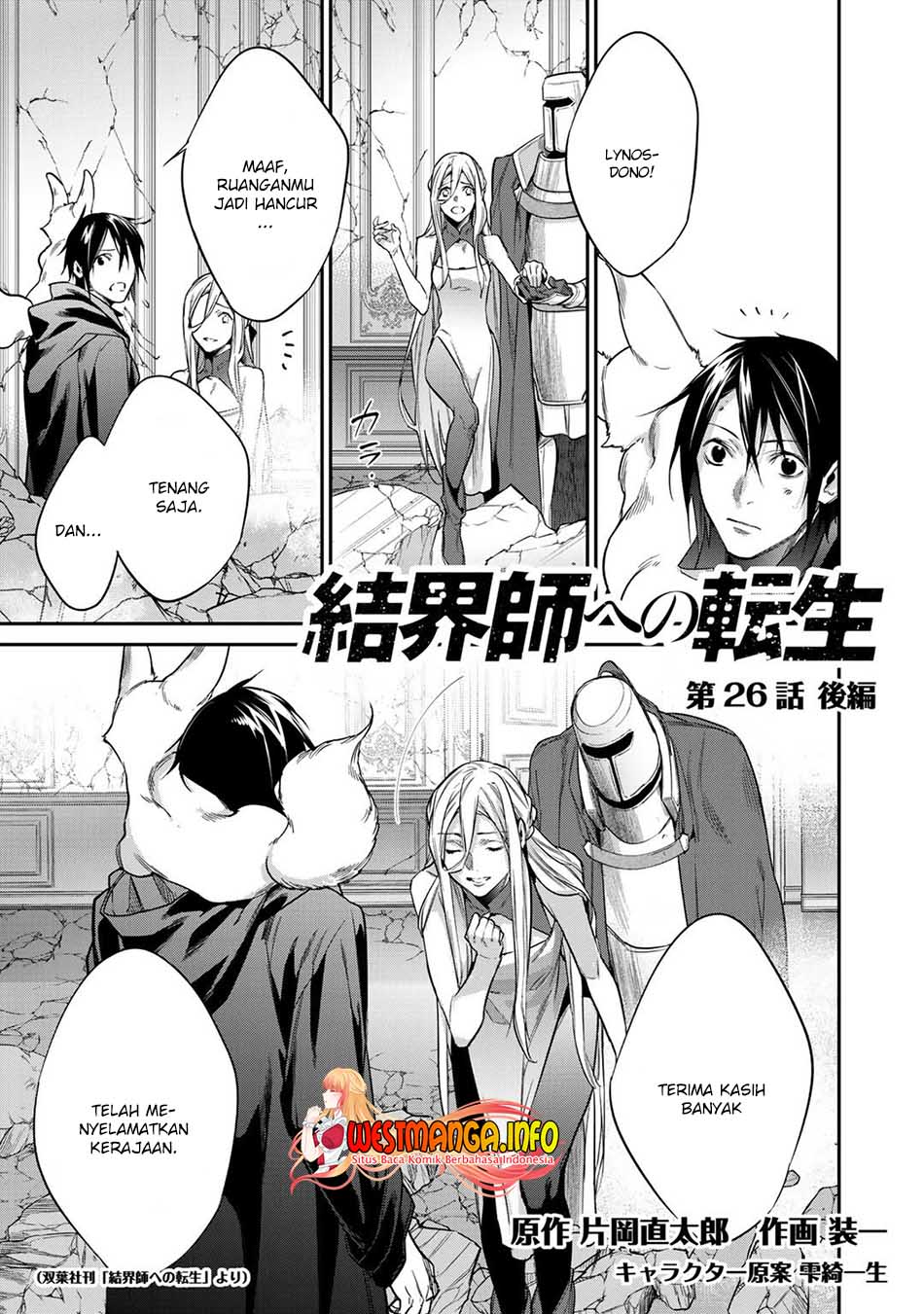 Kekkaishi e no Tensei