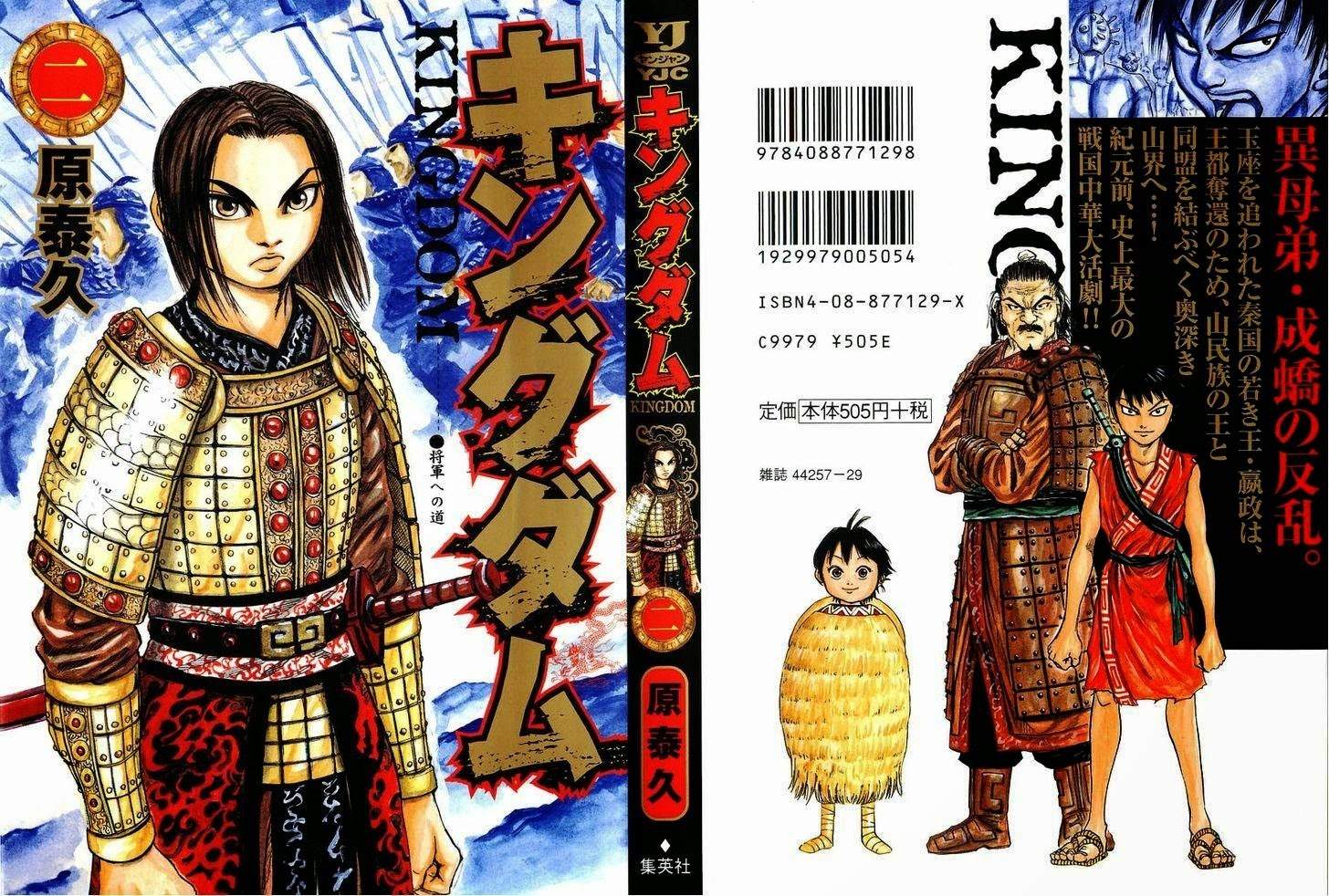 Kingdom