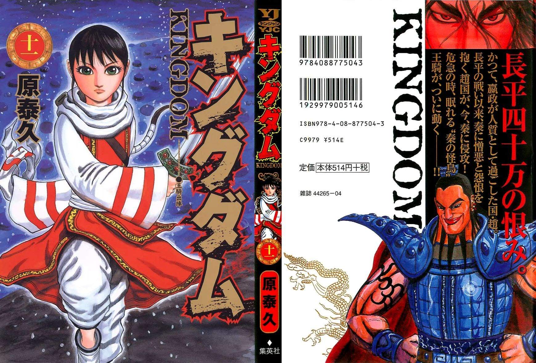 Kingdom