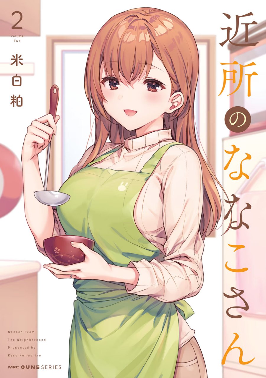 Kinjo no Nanako-san Chapter 16