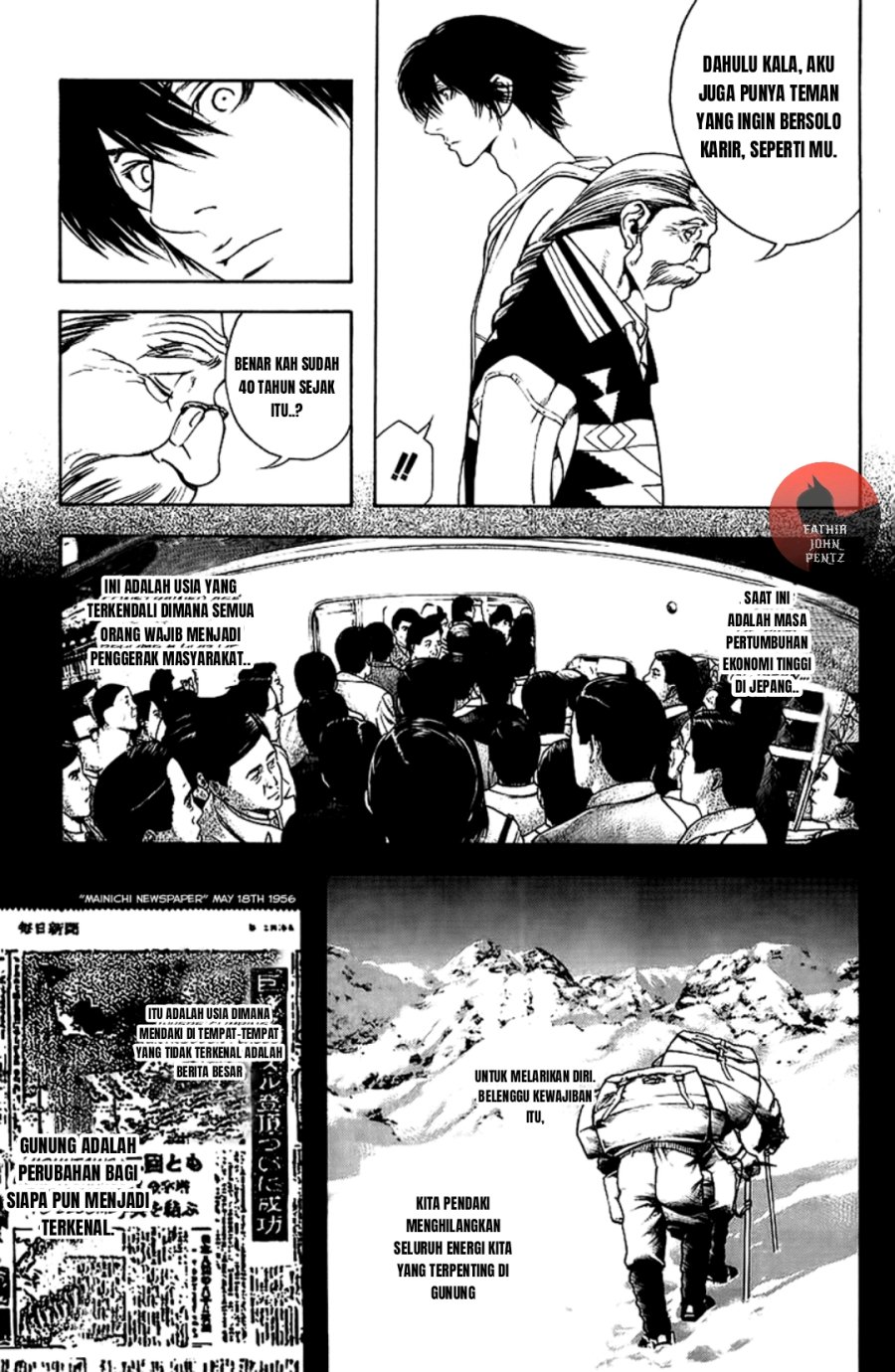 Kokou no Hito Chapter 11