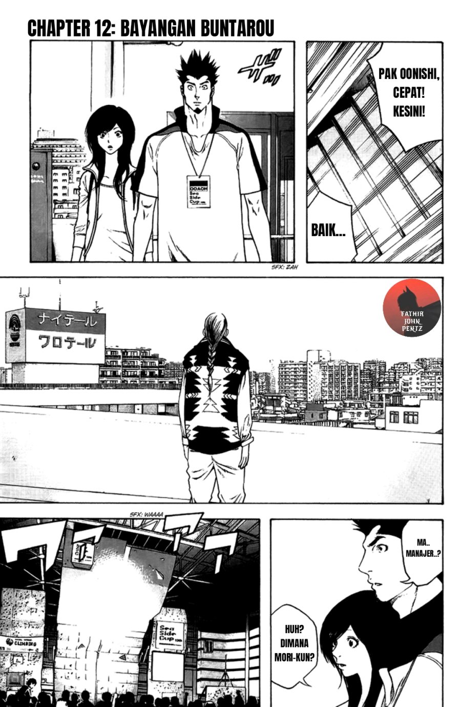 Kokou no Hito Chapter 12