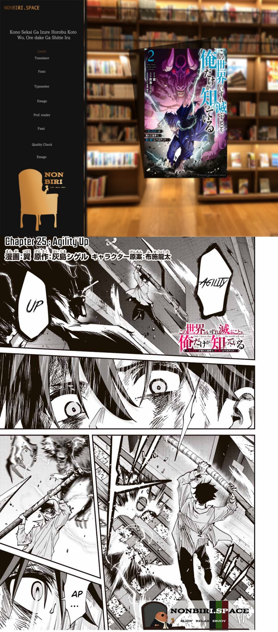 Kono Sekai ga Izure Horobu Koto wo, Ore dake ga Shitte Iru
