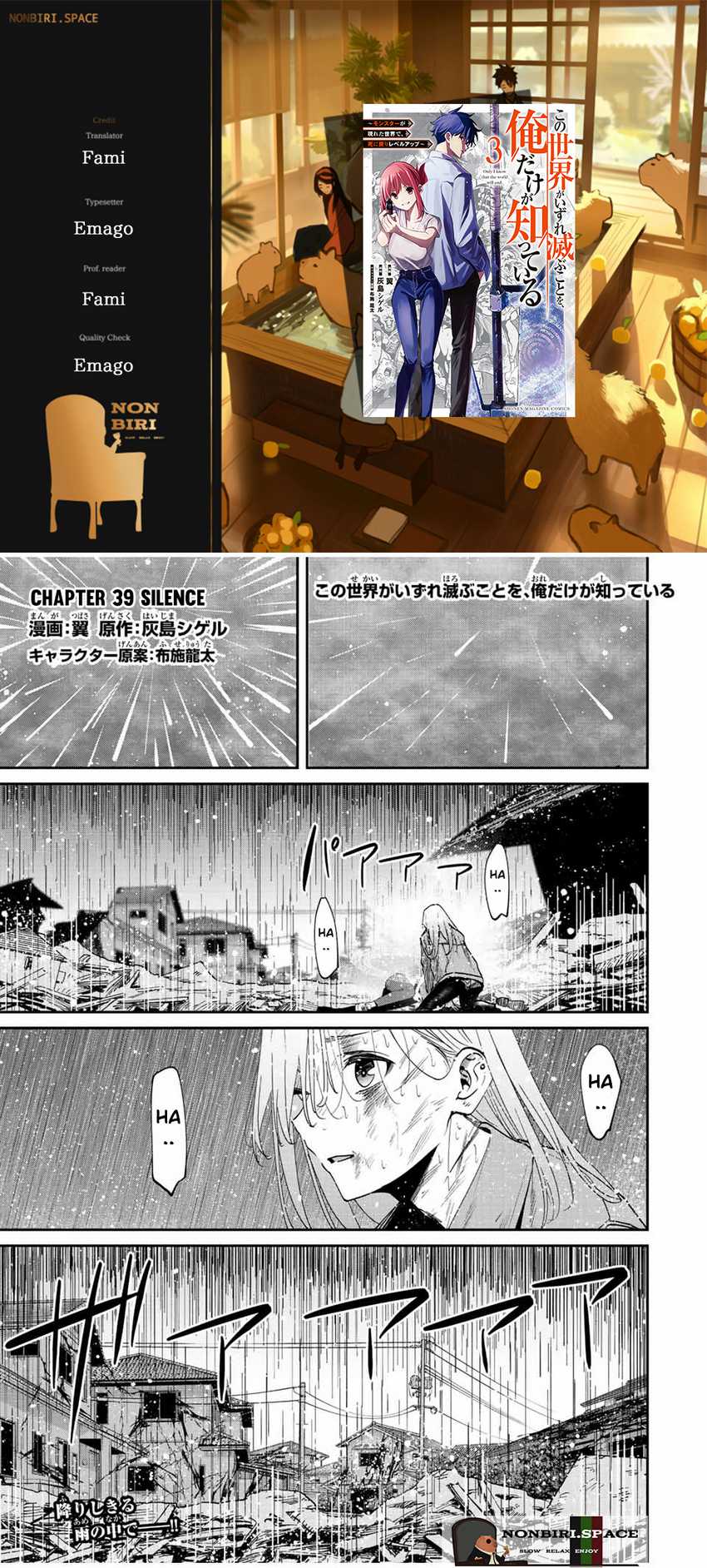 Kono Sekai ga Izure Horobu Koto wo, Ore dake ga Shitte Iru