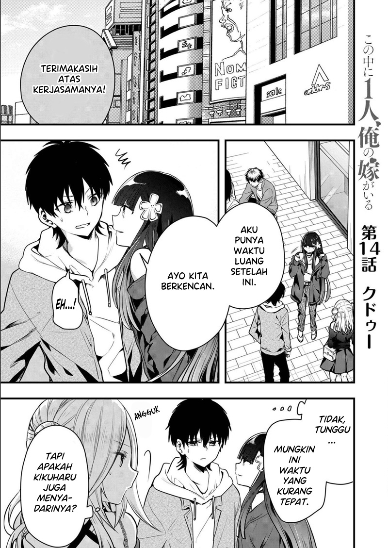 Kononaka ni Hitori, Ore no Yome ga Iru