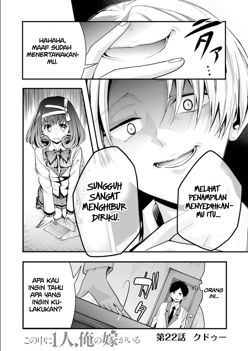 Kononaka ni Hitori, Ore no Yome ga Iru