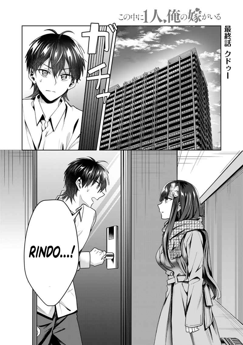 Kononaka ni Hitori, Ore no Yome ga Iru