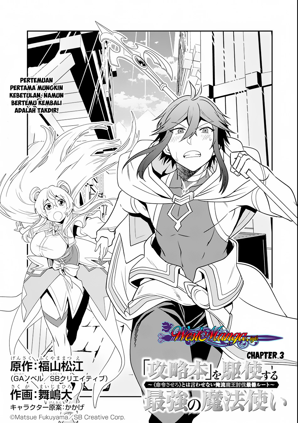 Kouryakuhon o Kushi Suru Saikyou no Mahoutsukai ~”meirei sa sero” to wa Iwa Senai Oreryuu Mao Tobatsu Saizen Ruuto ~